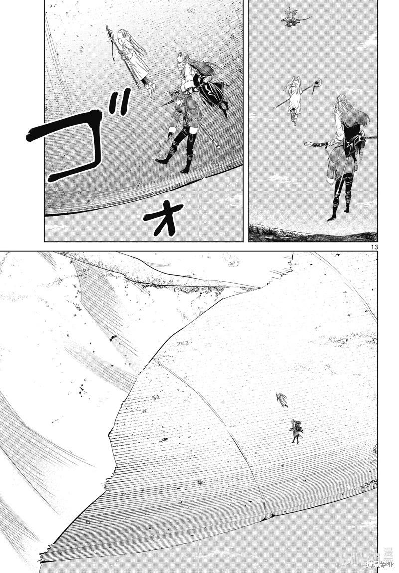 第 13 页