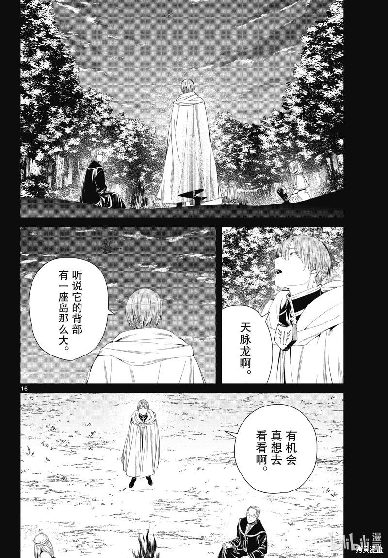 第 16 页