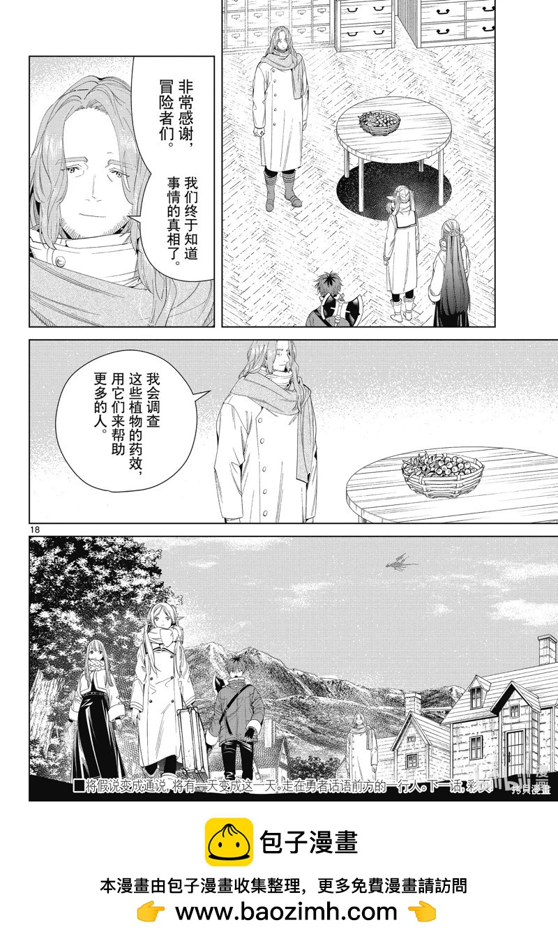 第 18 页