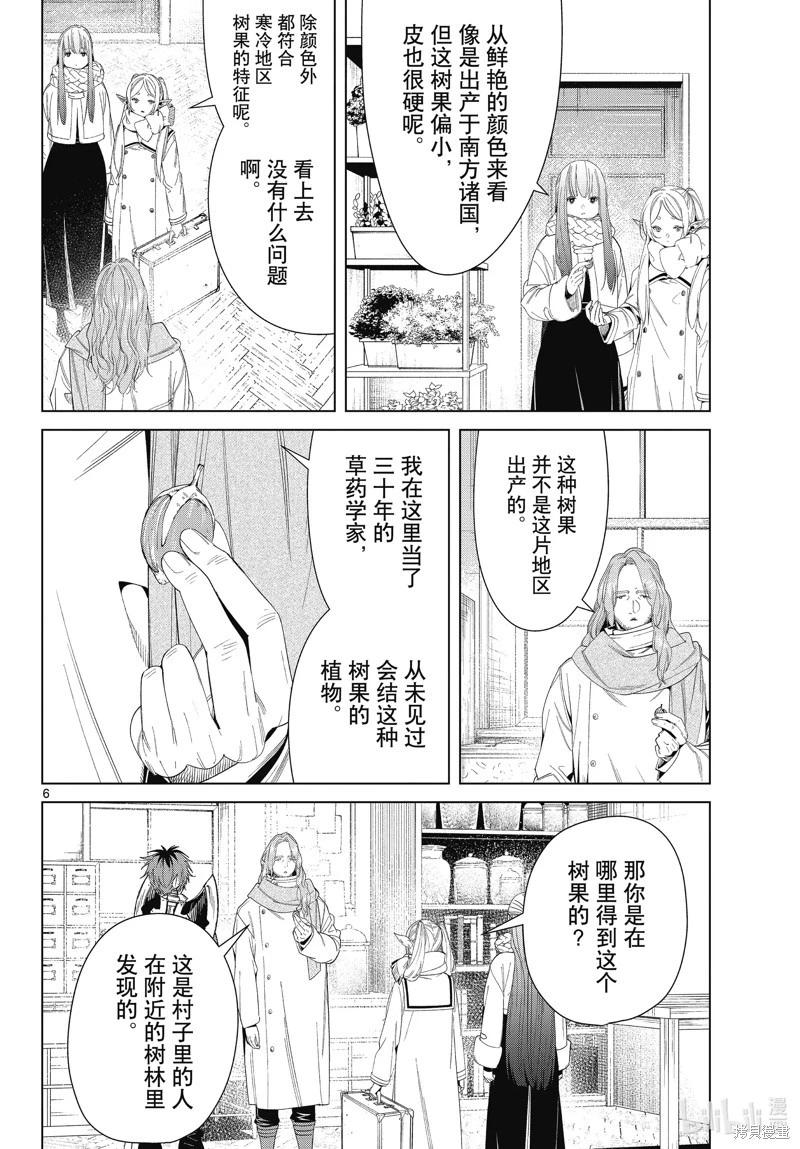 第 6 页