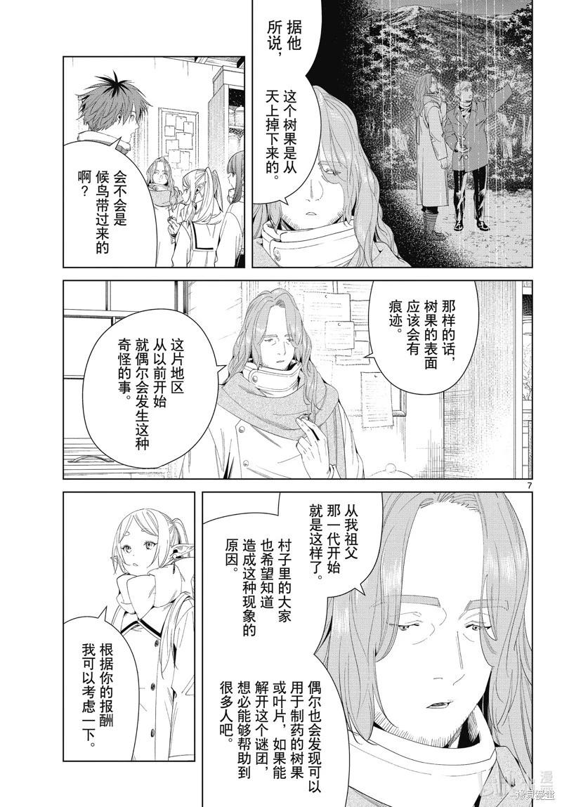 第 7 页