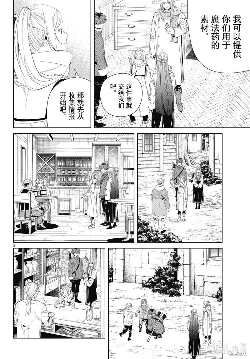 第 8 页