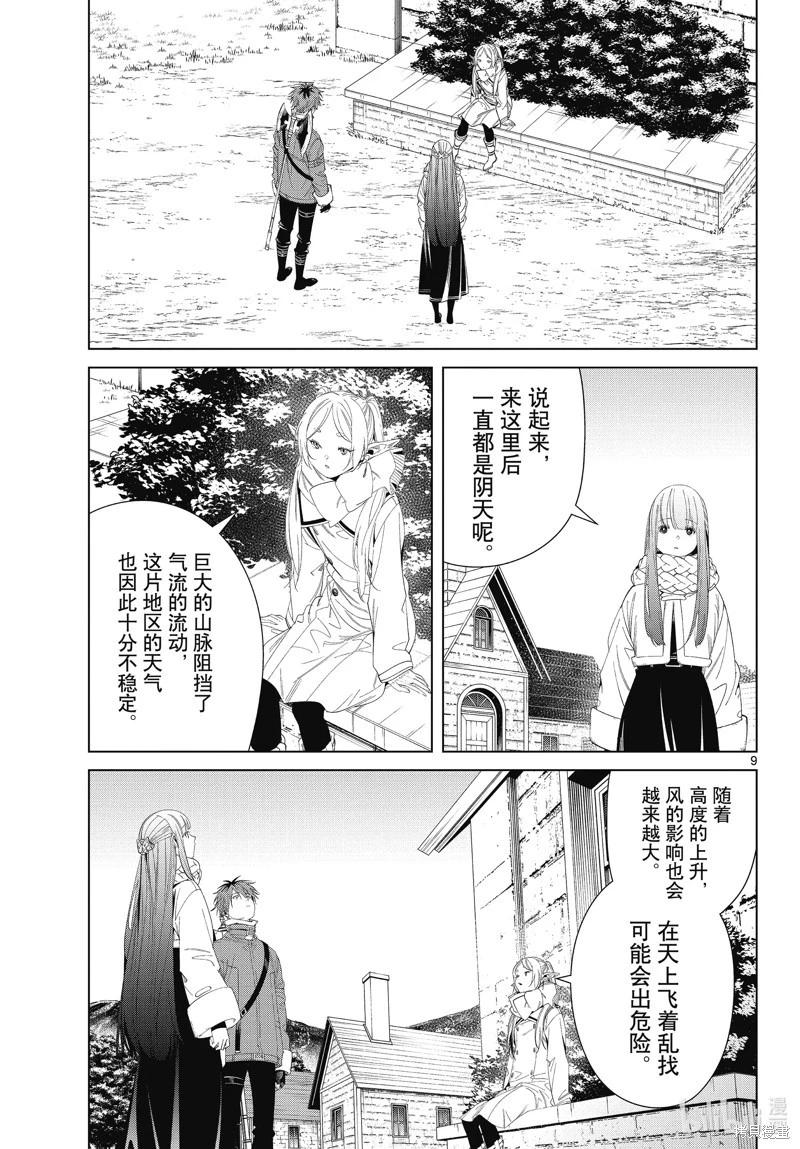 第 9 页