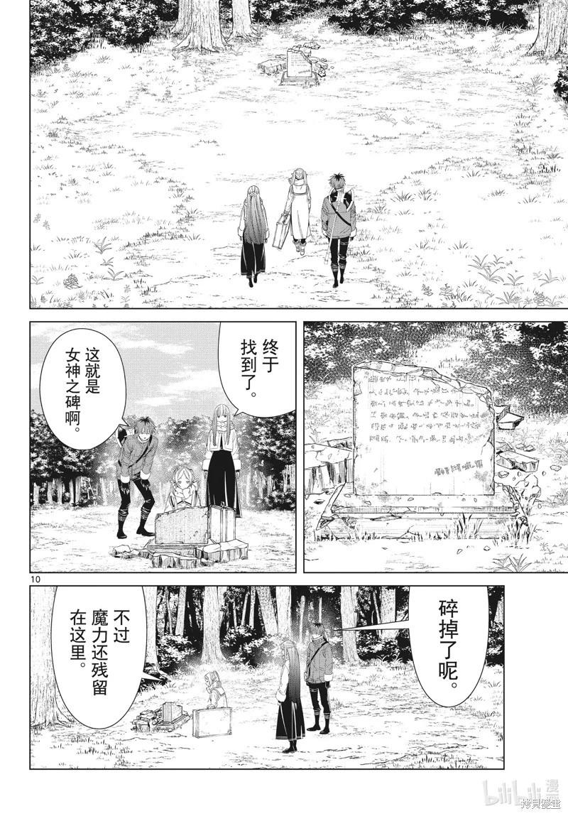 第 10 页