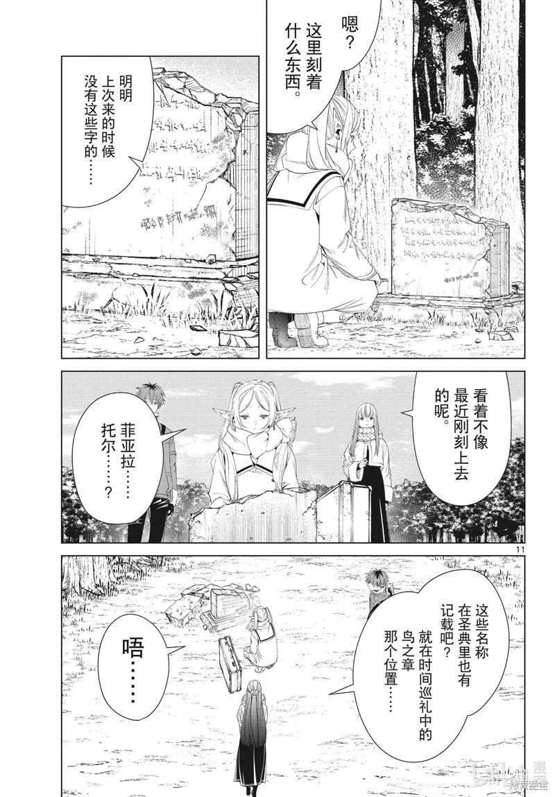 第 11 页