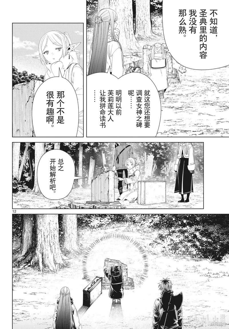 第 12 页