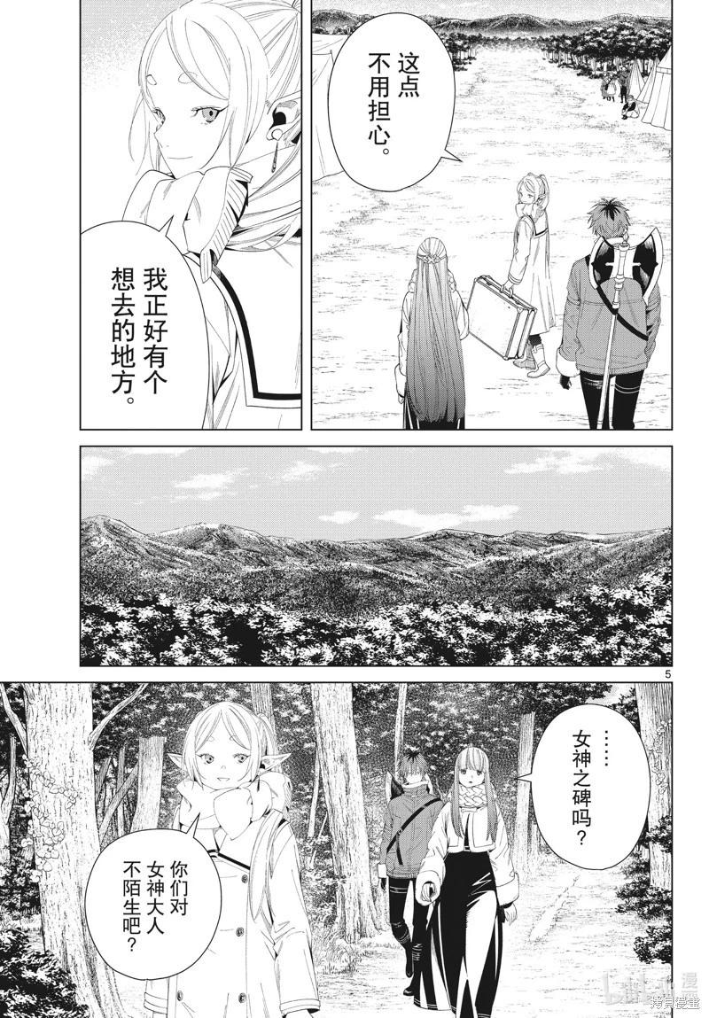 第 5 页