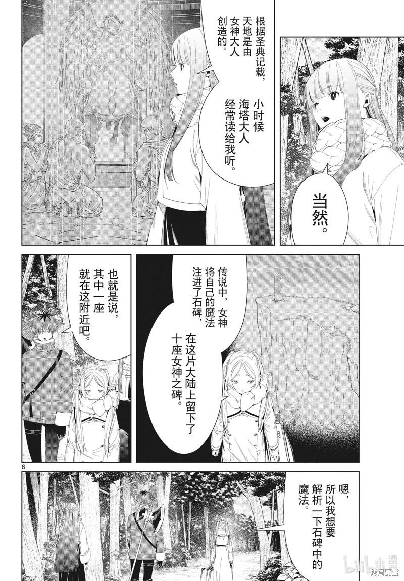 第 6 页