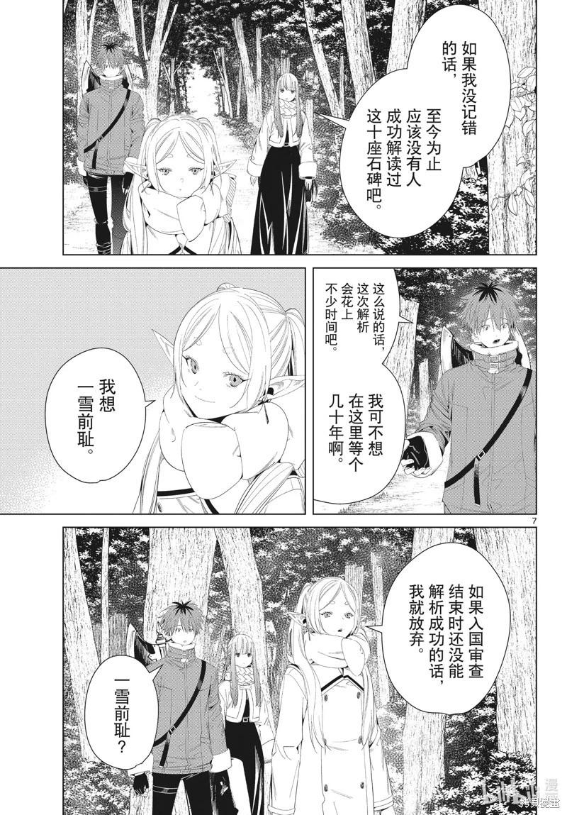第 7 页