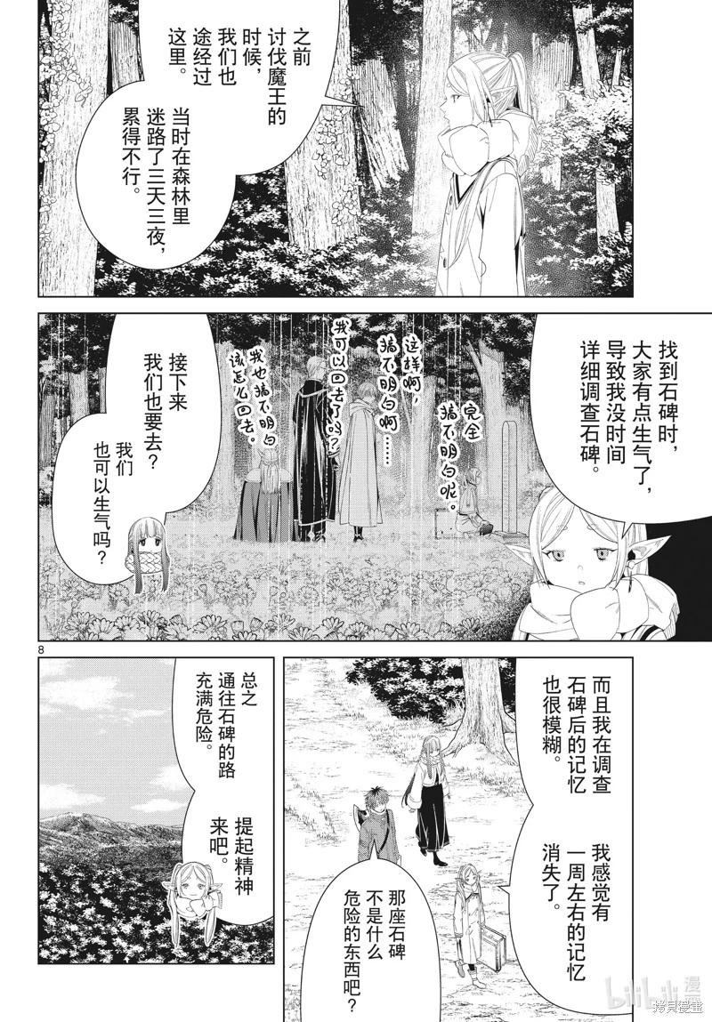 第 8 页