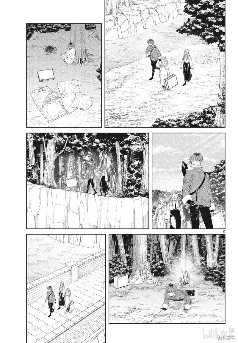 第 9 页