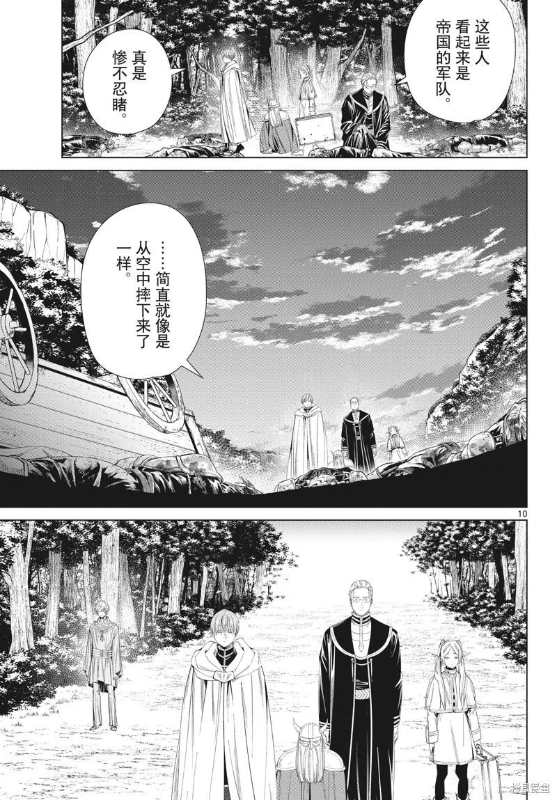 第 10 页