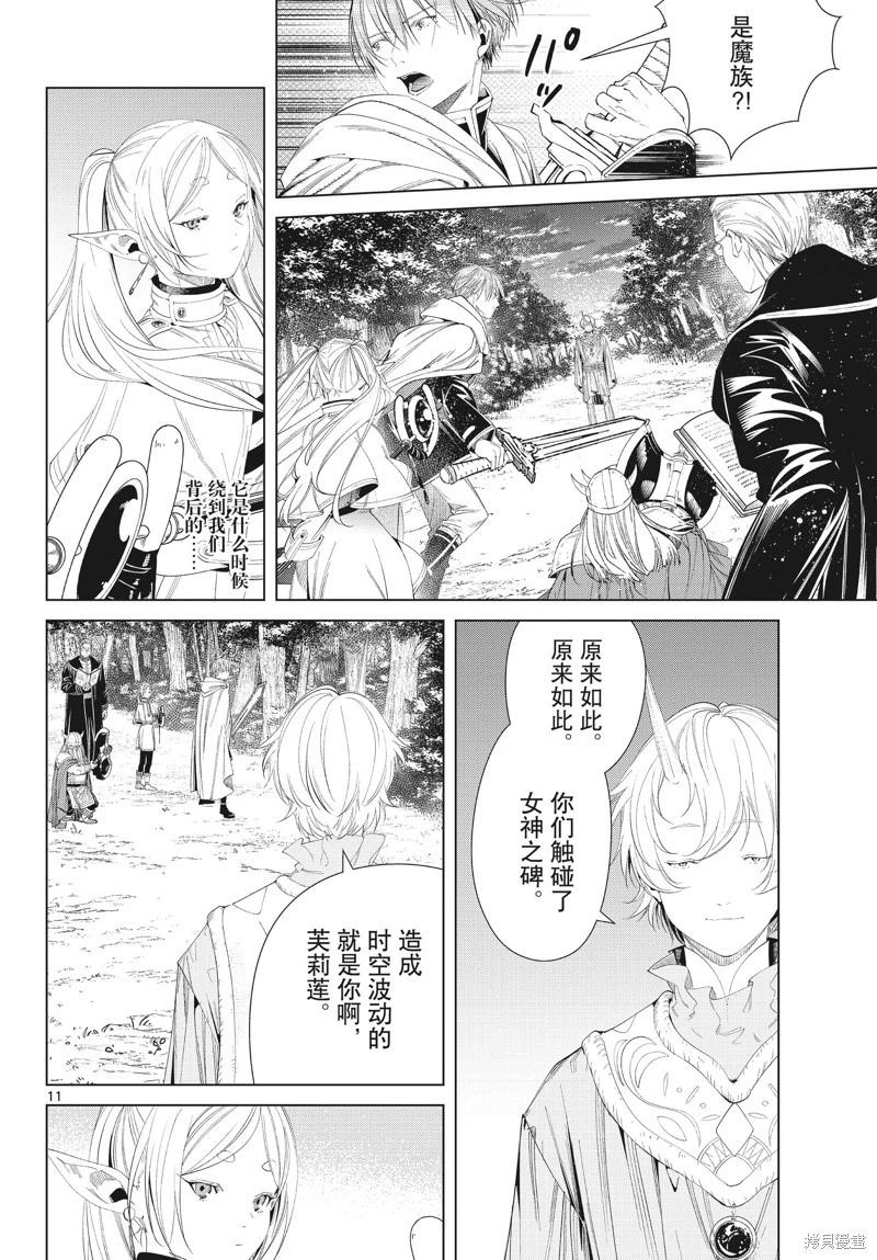 第 11 页