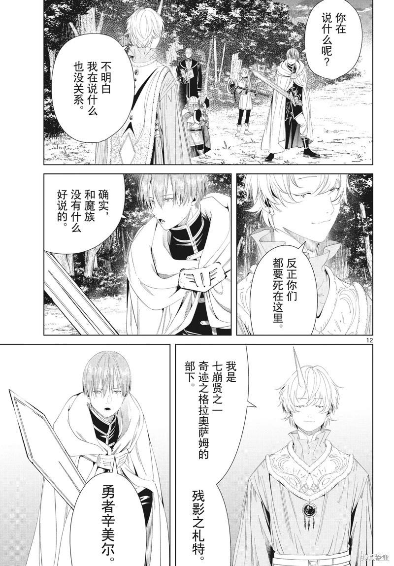 第 12 页