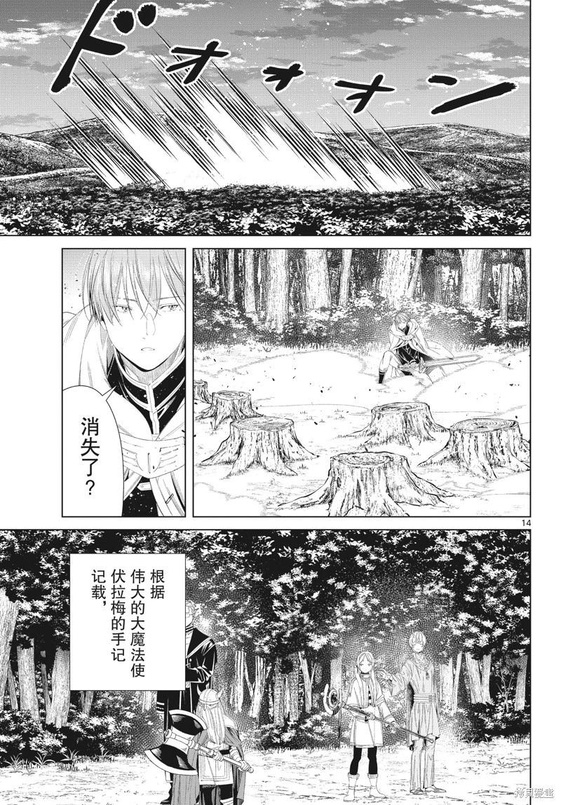 第 14 页
