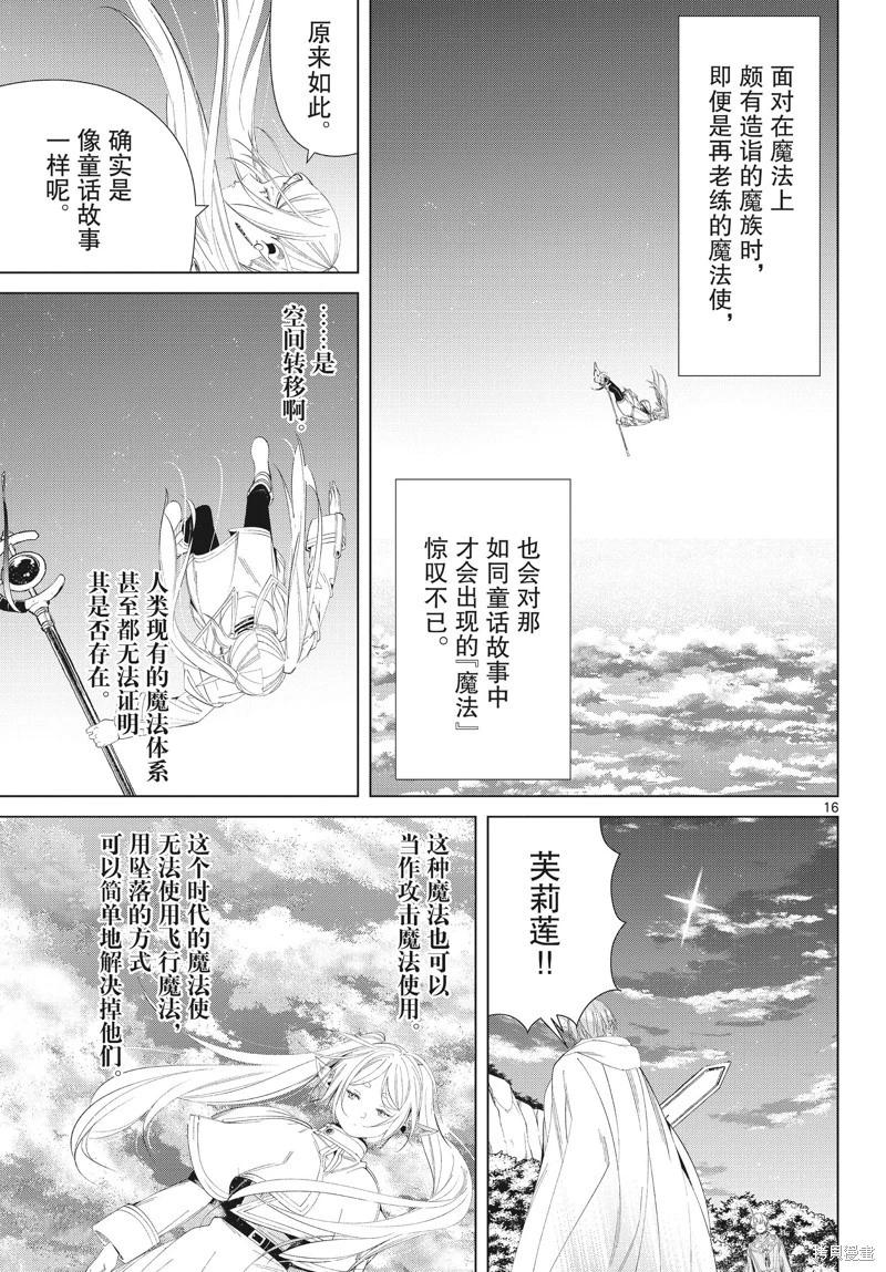 第 16 页