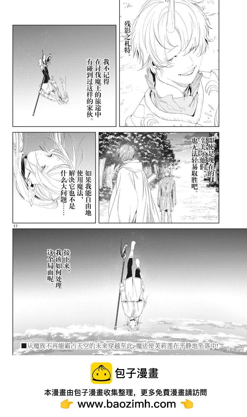 第 17 页