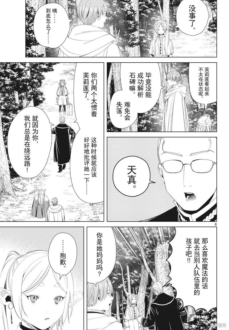 第 6 页