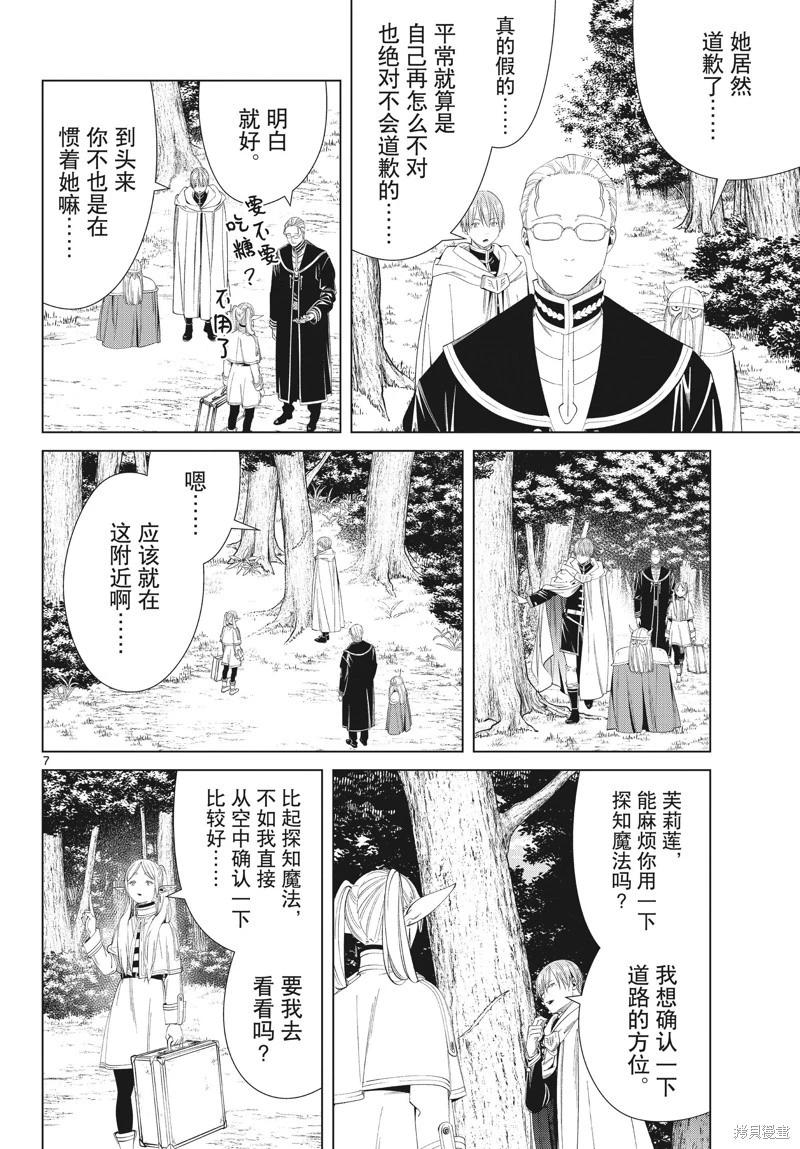 第 7 页