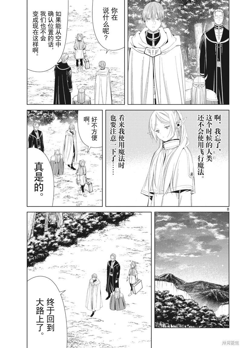 第 8 页