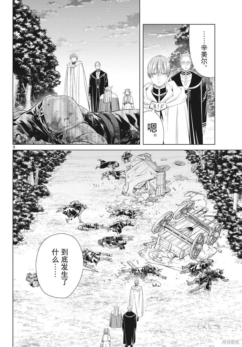 第 9 页