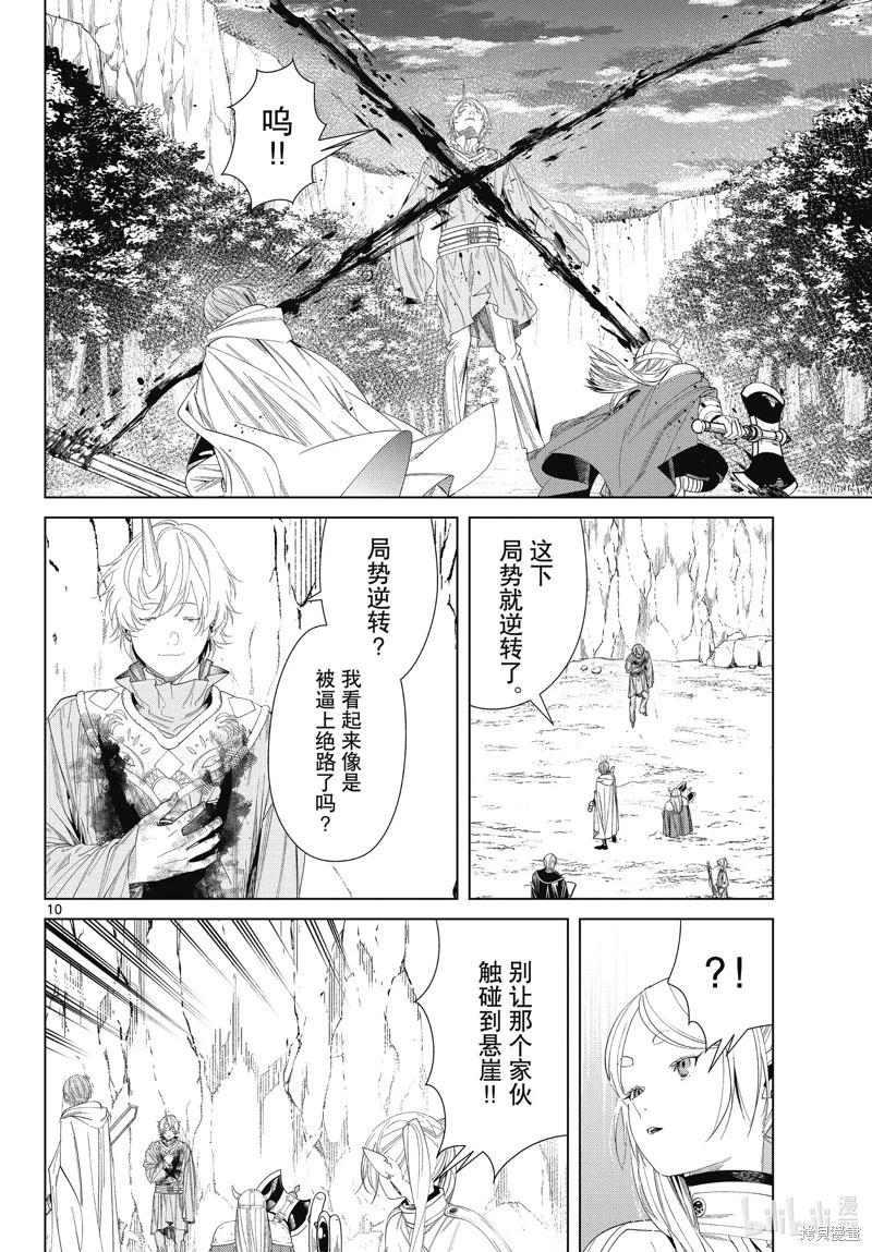 第 10 页