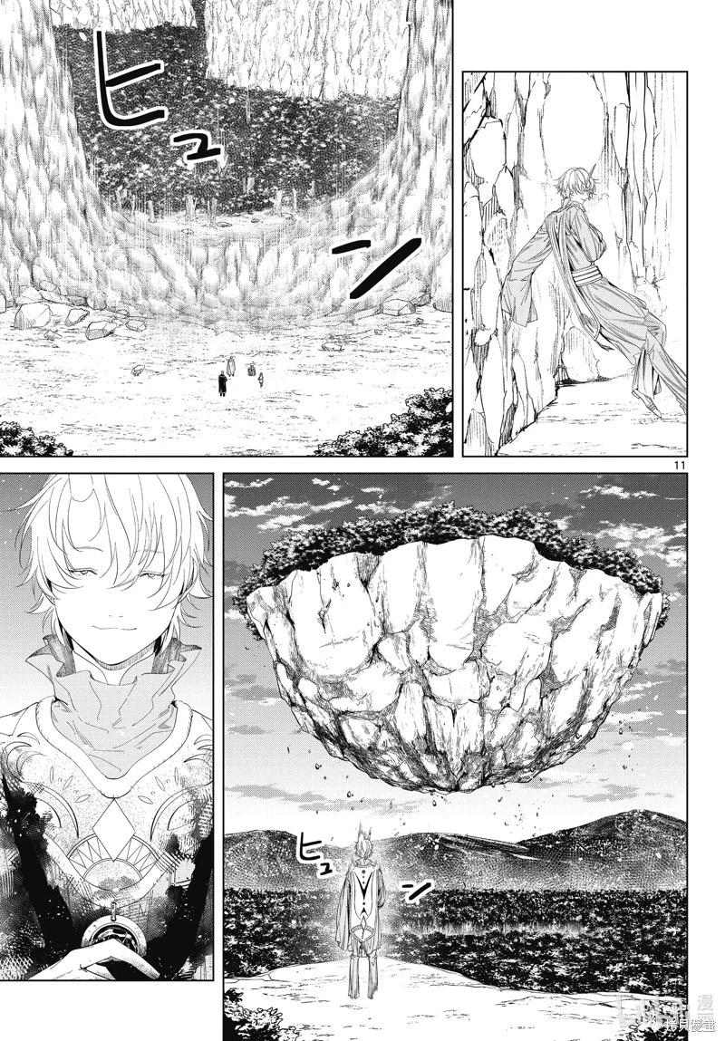 第 11 页
