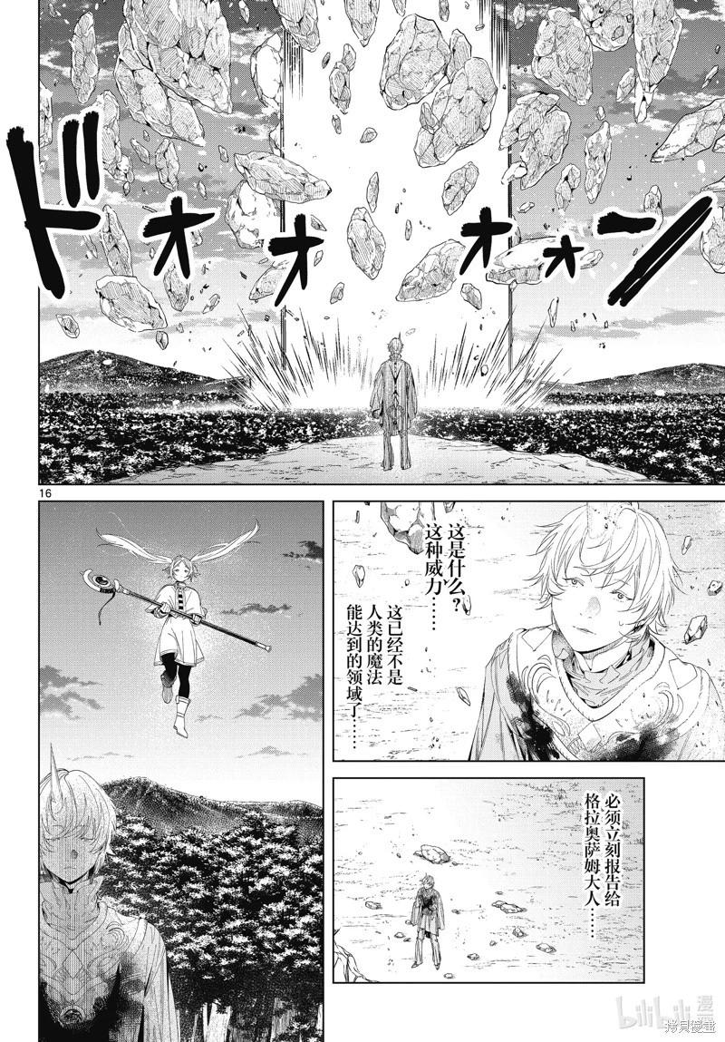 第 16 页