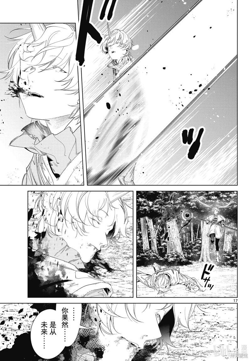 第 17 页