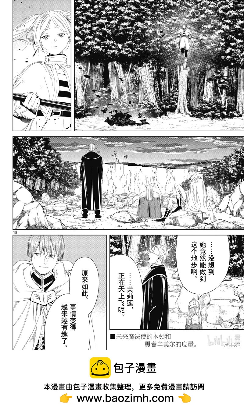 第 18 页