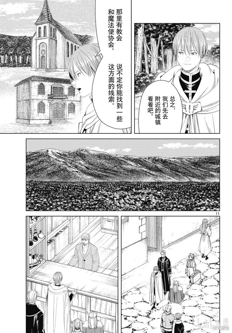 第 11 页