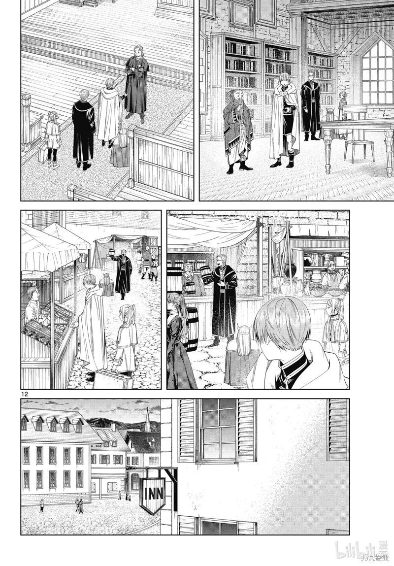 第 12 页