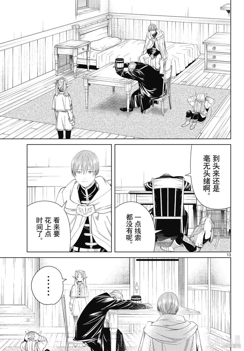 第 13 页