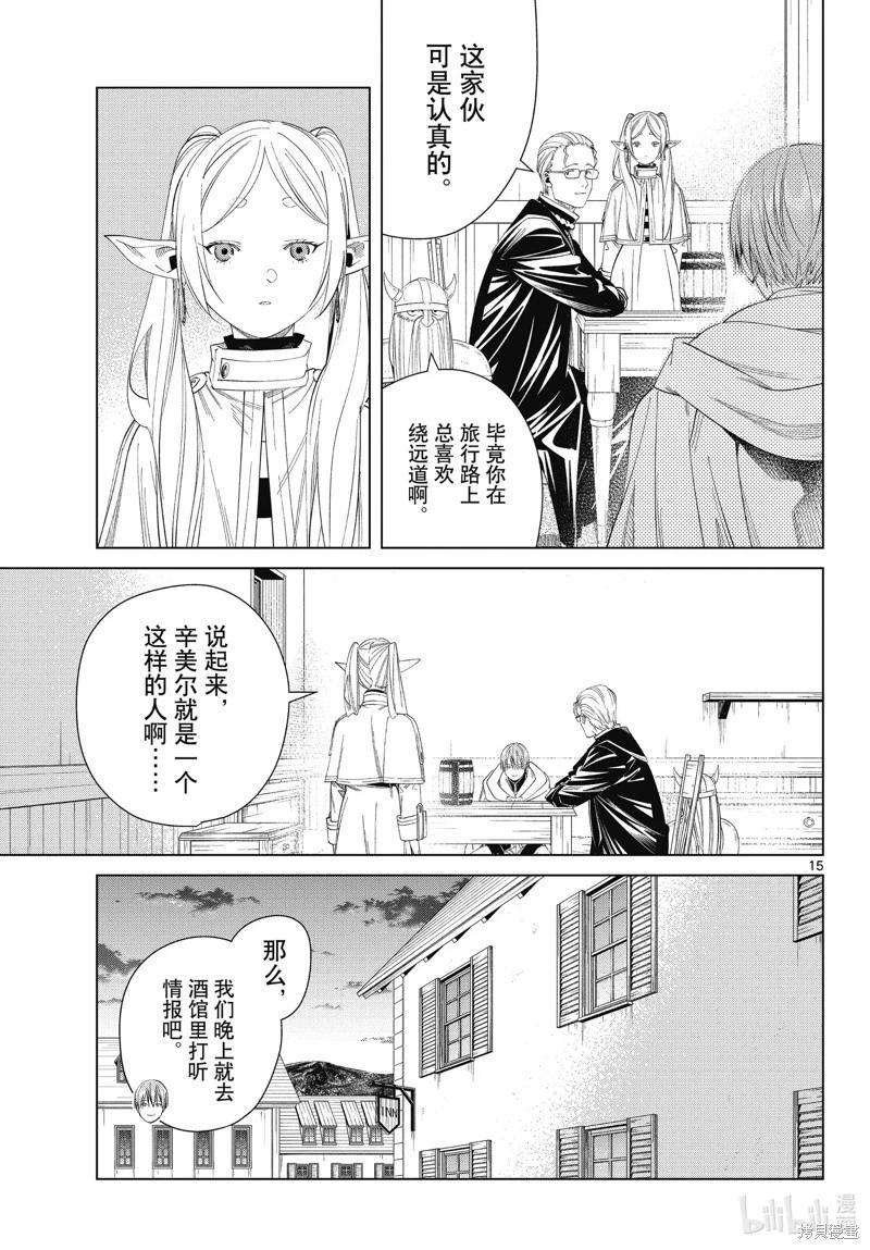 第 15 页