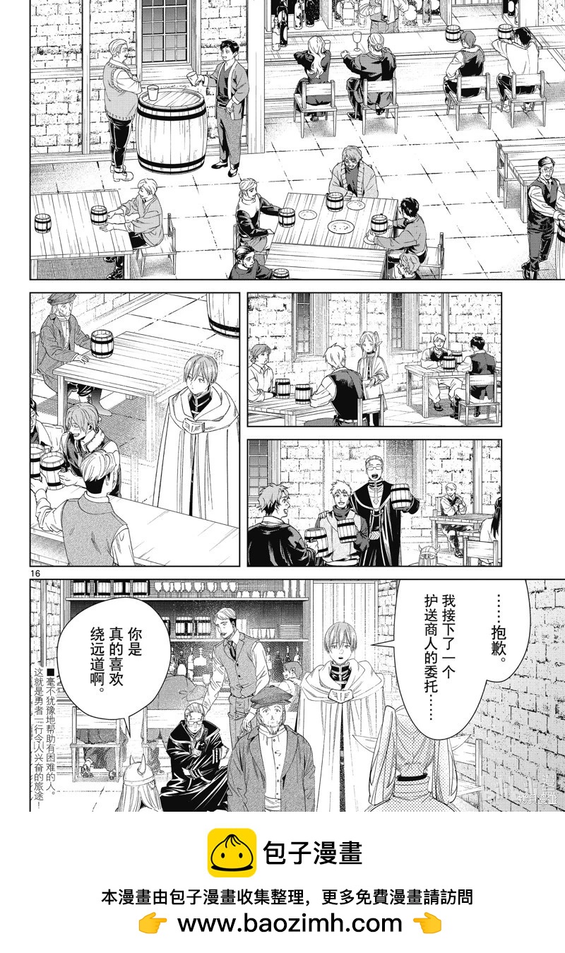 第 16 页