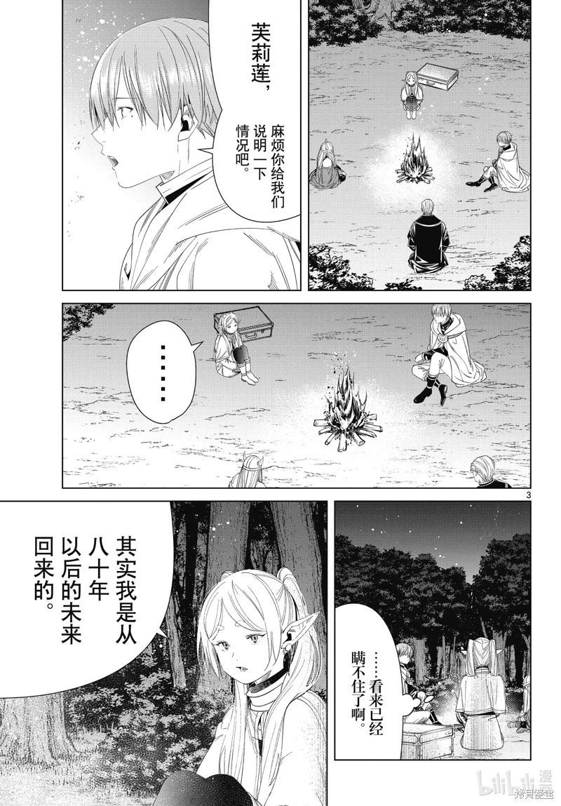 第 3 页