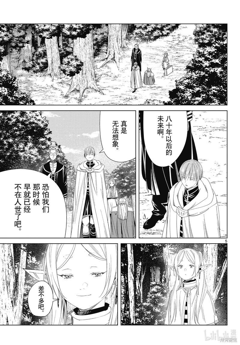 第 5 页