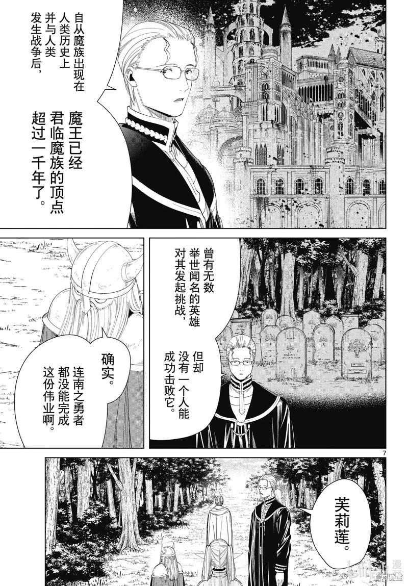 第 7 页