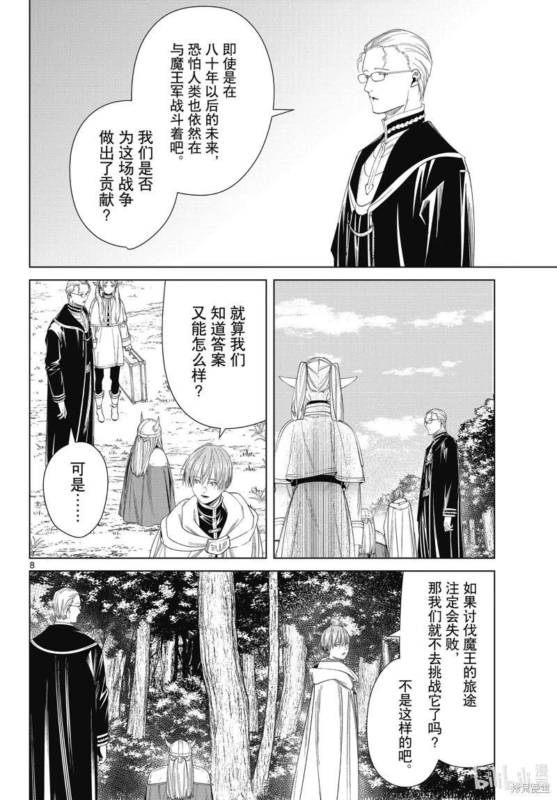 第 8 页