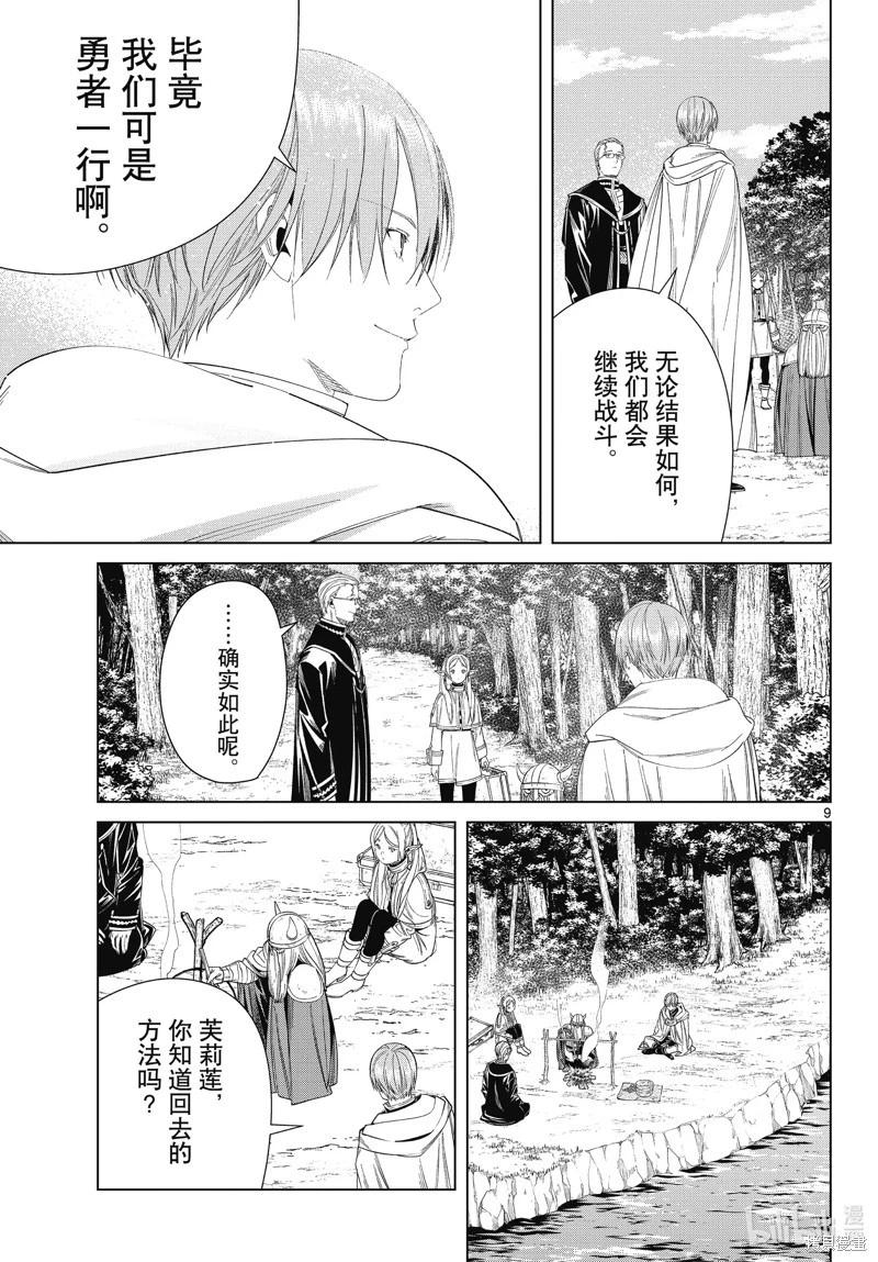 第 9 页