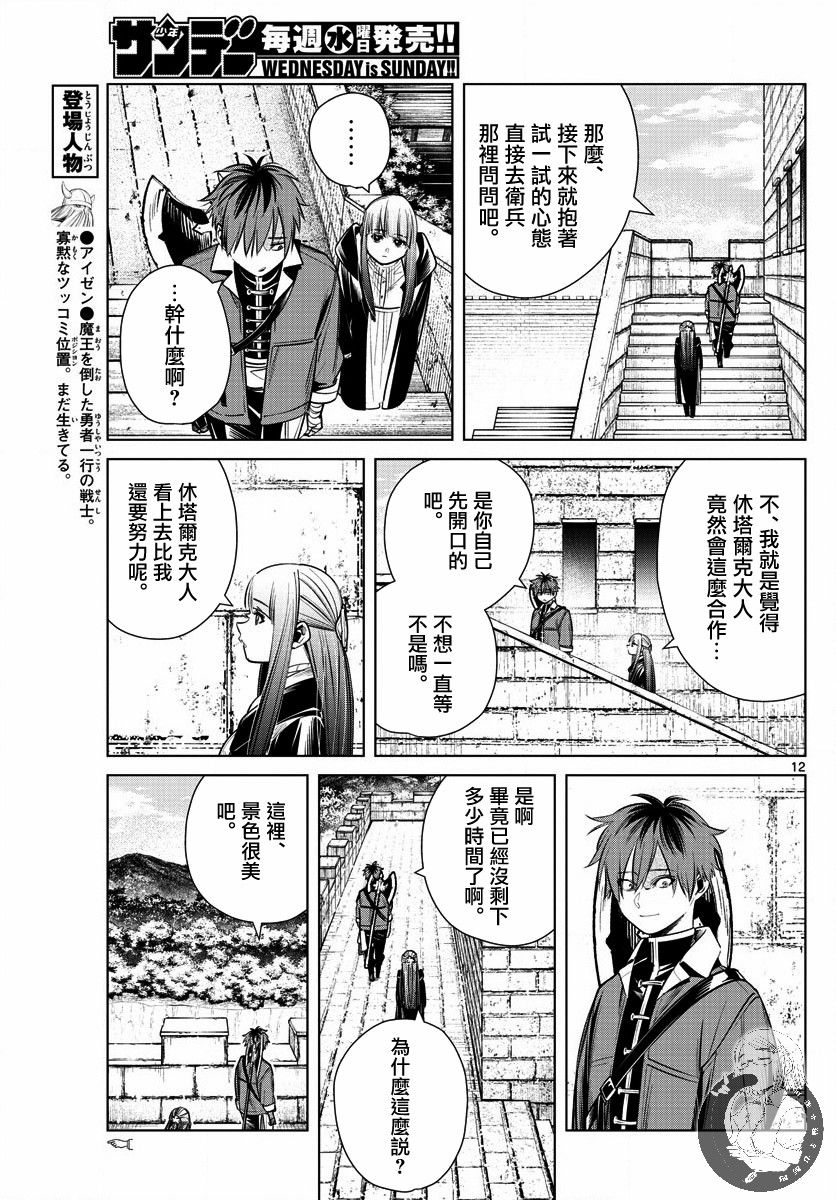 第 12 页