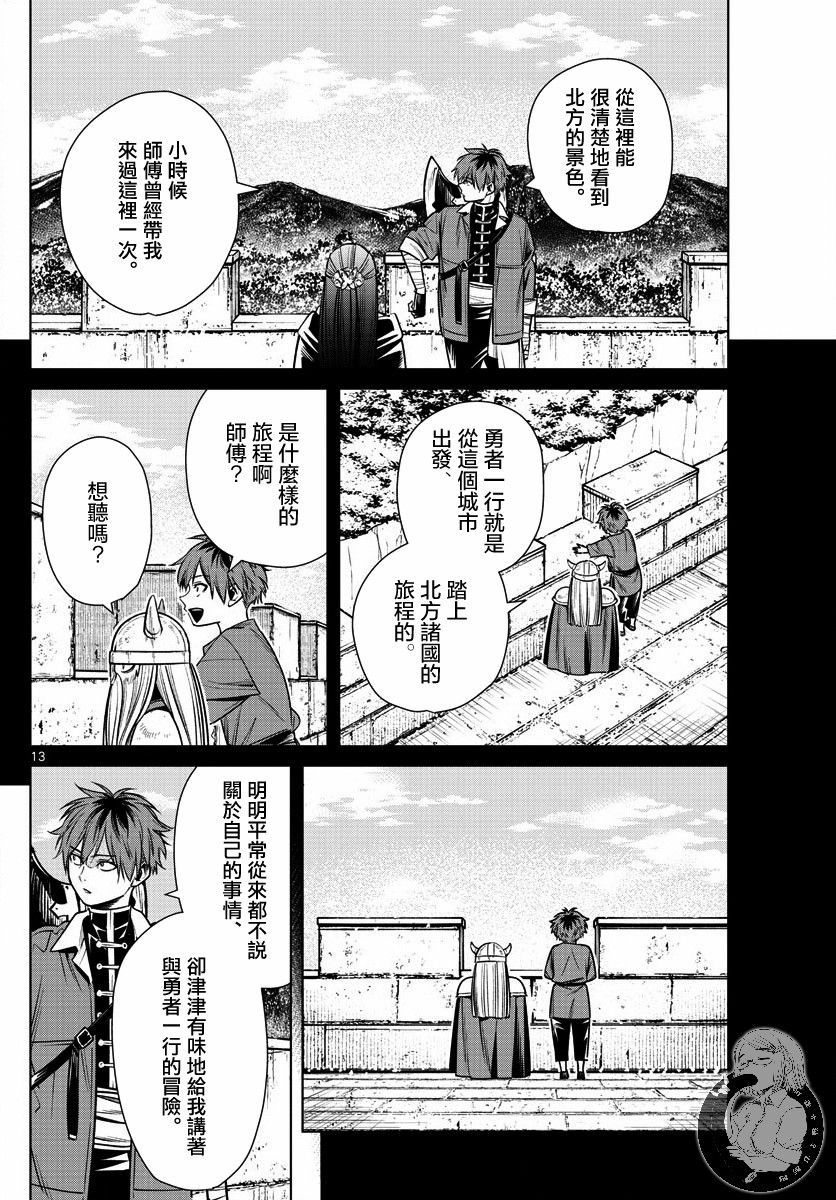 第 13 页