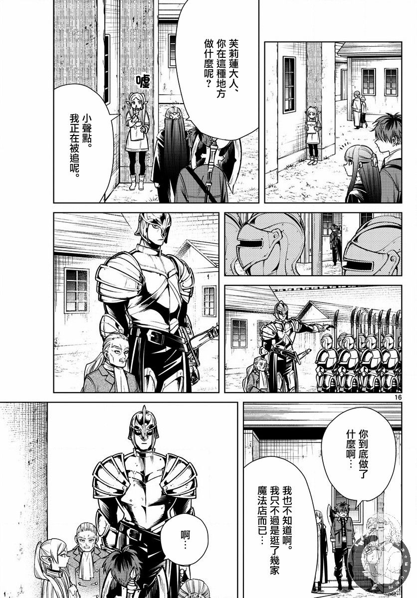 第 16 页