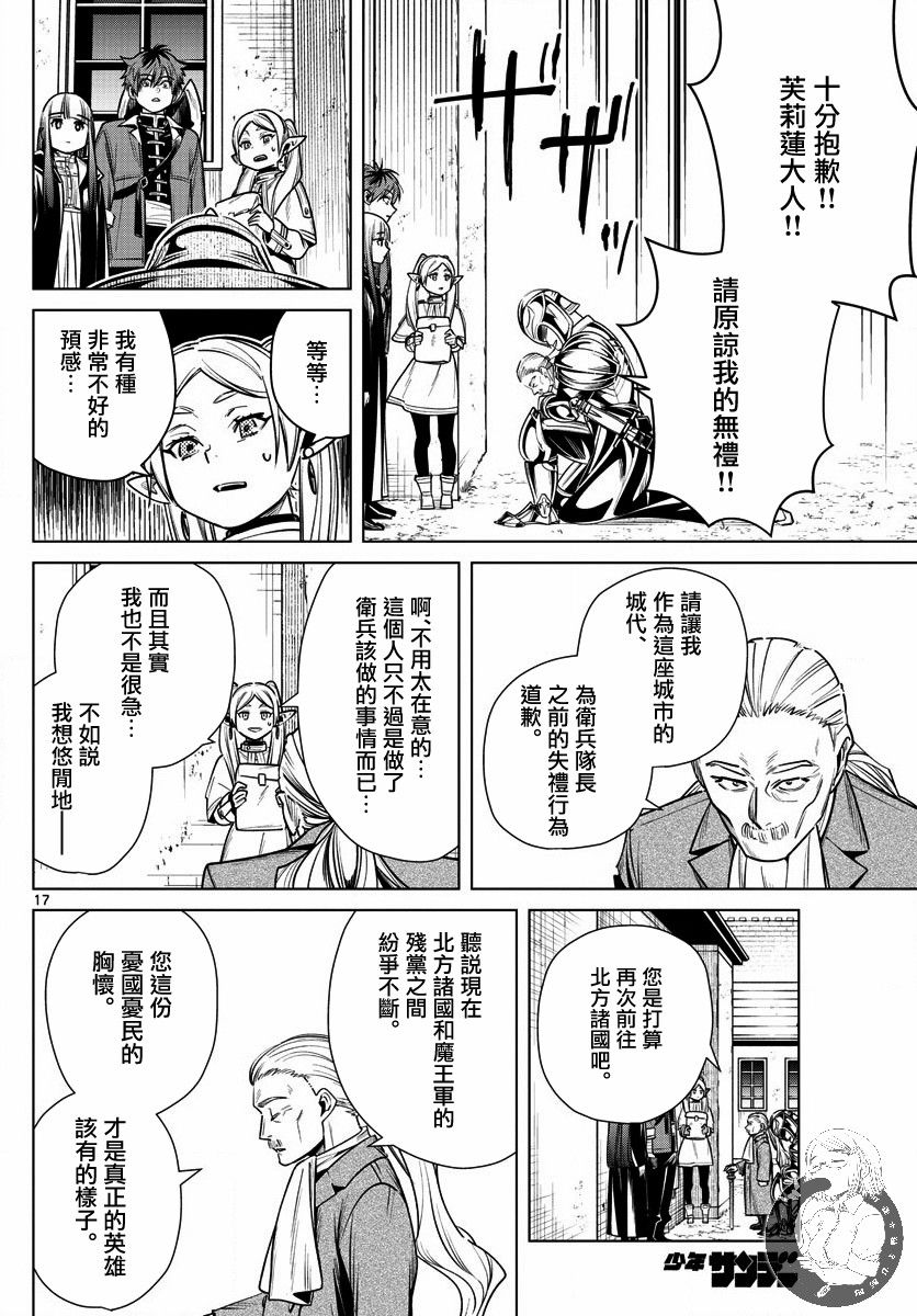第 17 页