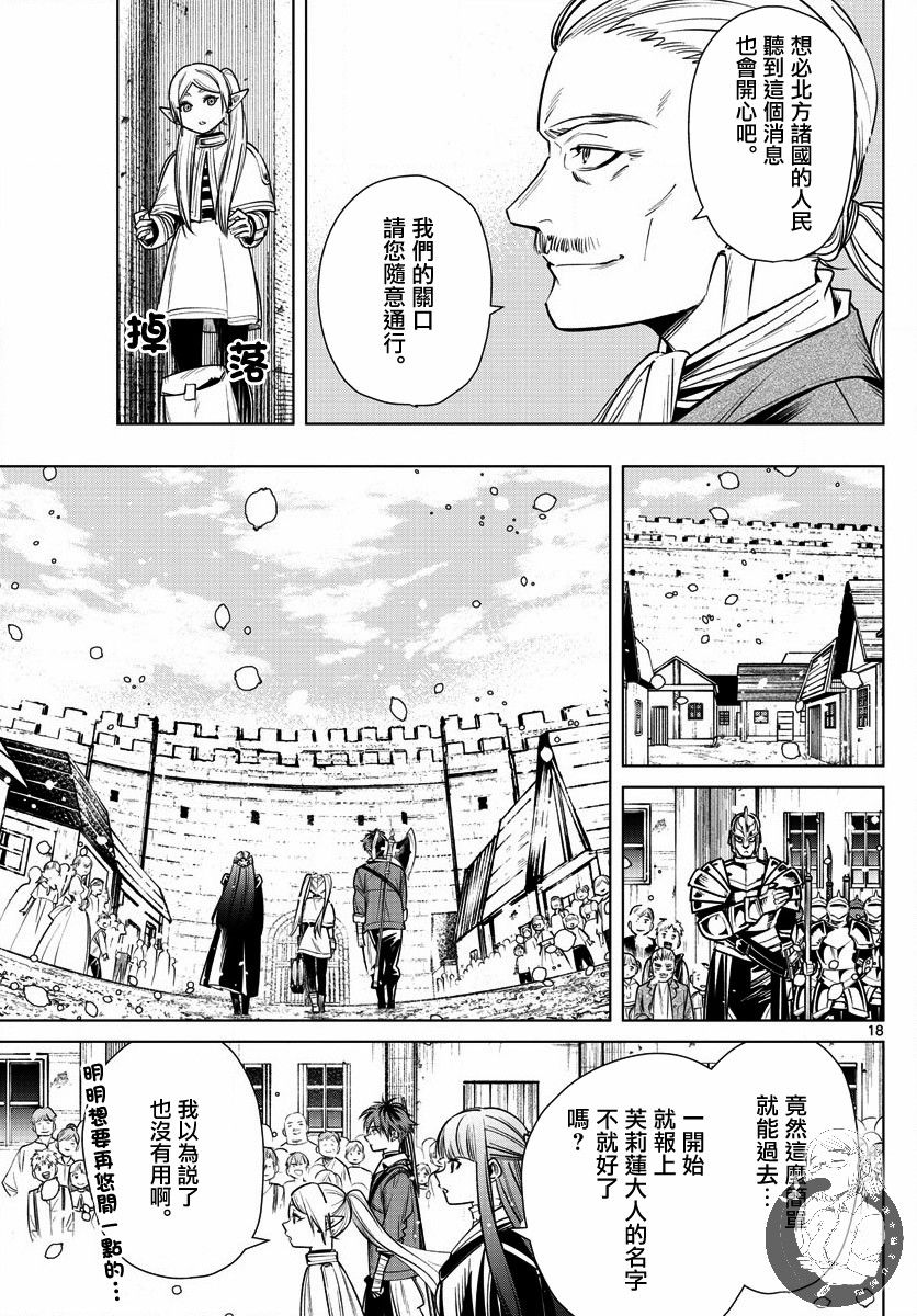 第 18 页