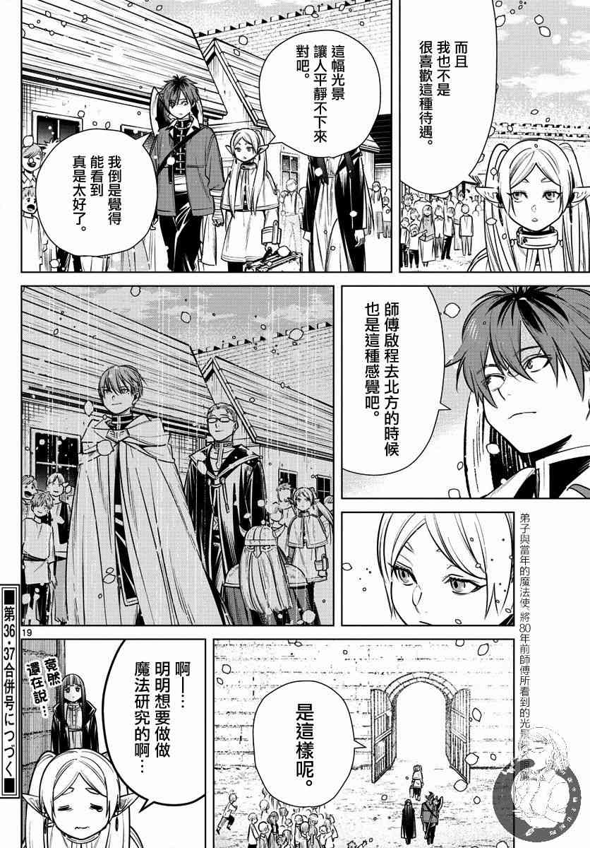第 19 页