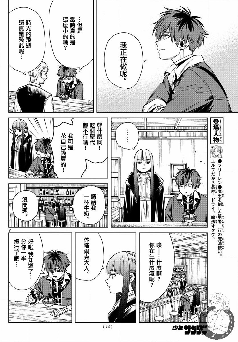 第 7 页