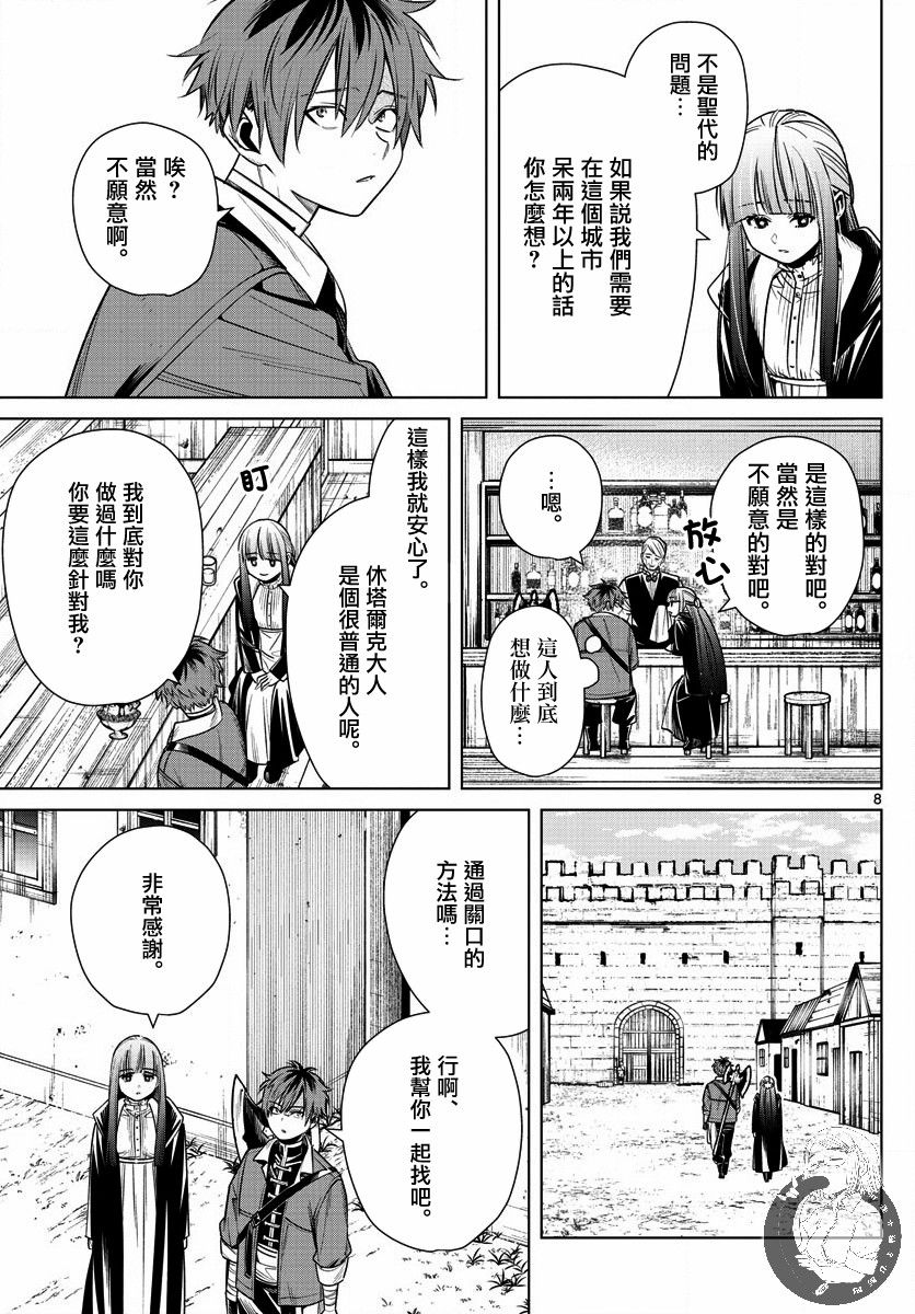 第 8 页
