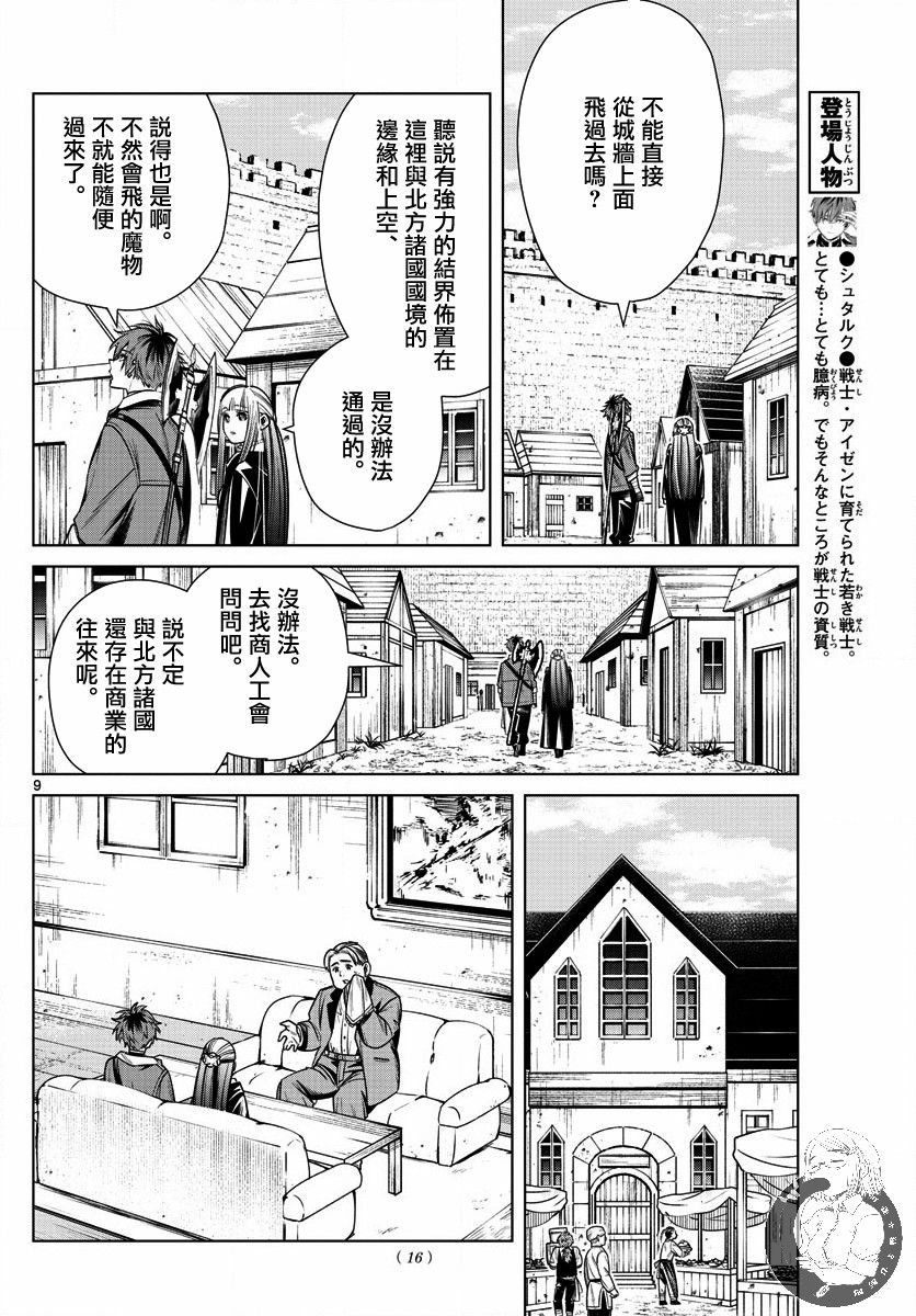 第 9 页