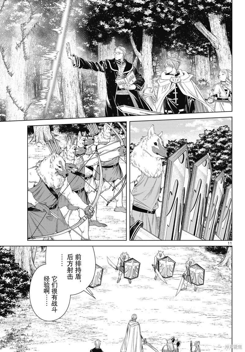 第 11 页